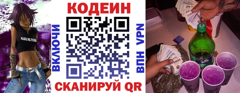 Кодеиновый сироп Lean Purple Drank  Тара 