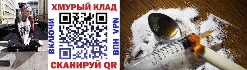 ГЕРОИН герыч Тара