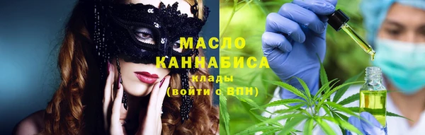 мяу мяу кристалл Алексеевка
