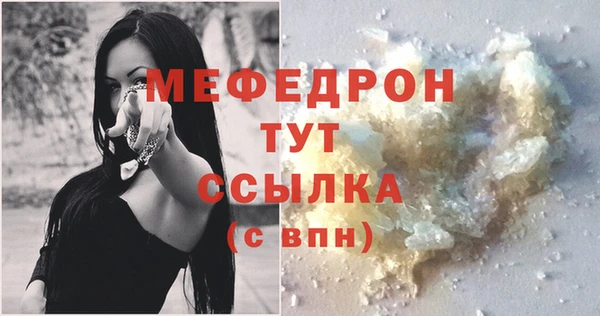 мяу мяу кристалл Алексеевка