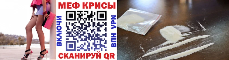 МЕФ кристаллы  закладки  Тара 